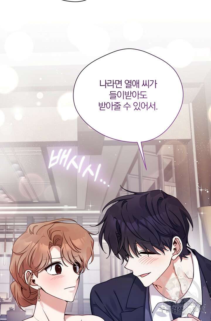 열애, 해줘요 (원제: 해줘요, 오빠) 35화 12