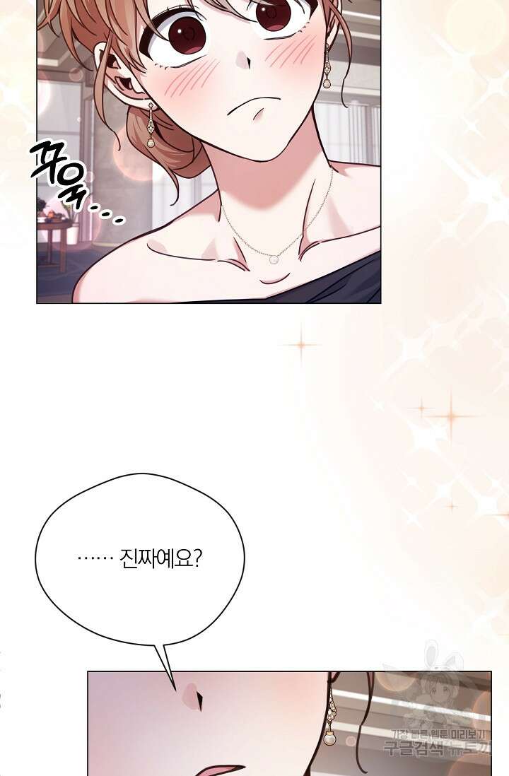 열애, 해줘요 (원제: 해줘요, 오빠) 35화 14