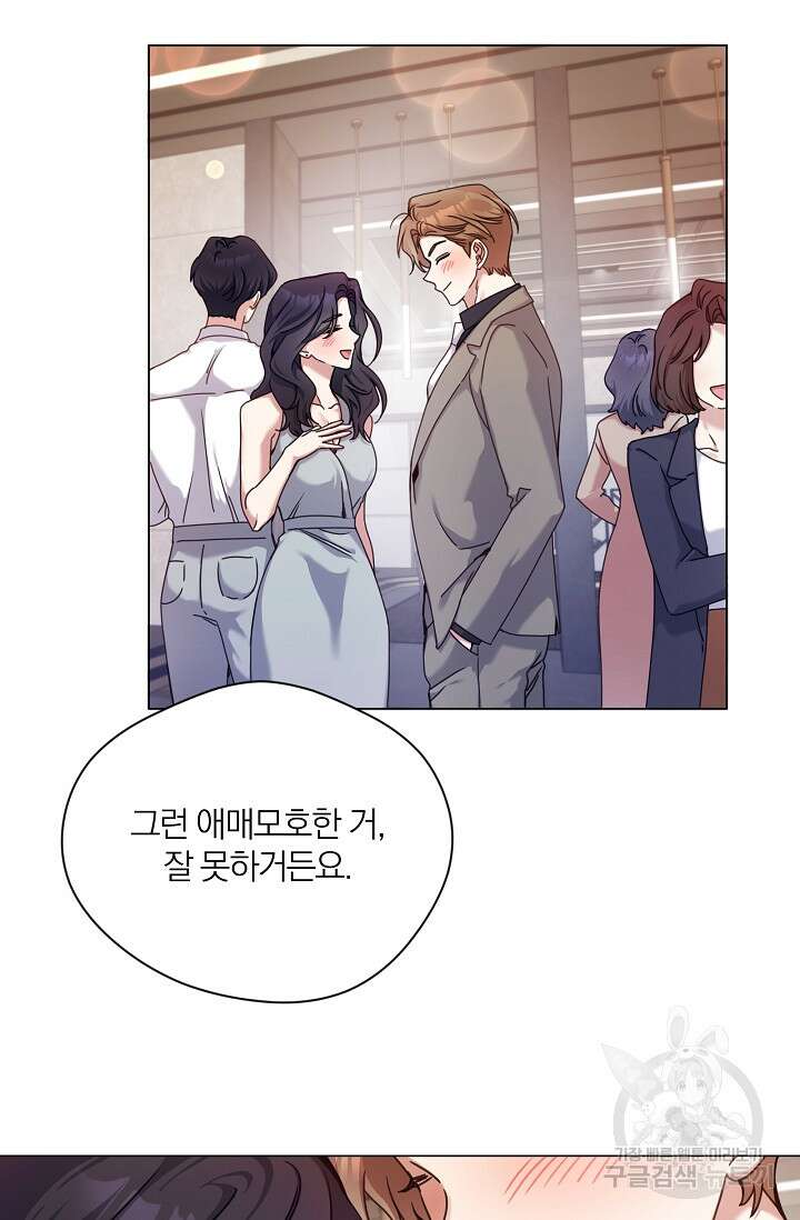 열애, 해줘요 (원제: 해줘요, 오빠) 35화 17