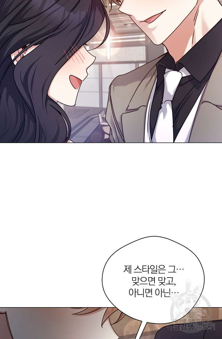 열애, 해줘요 (원제: 해줘요, 오빠) 35화 18