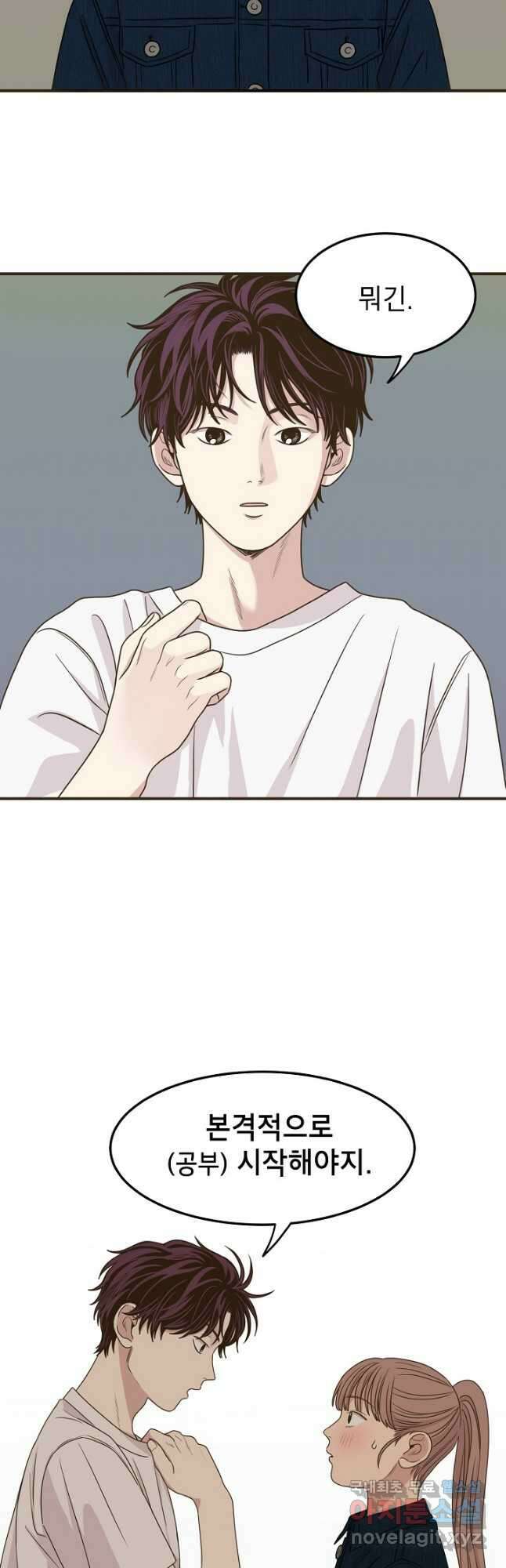 뱀파이어의 아들들 29화 3