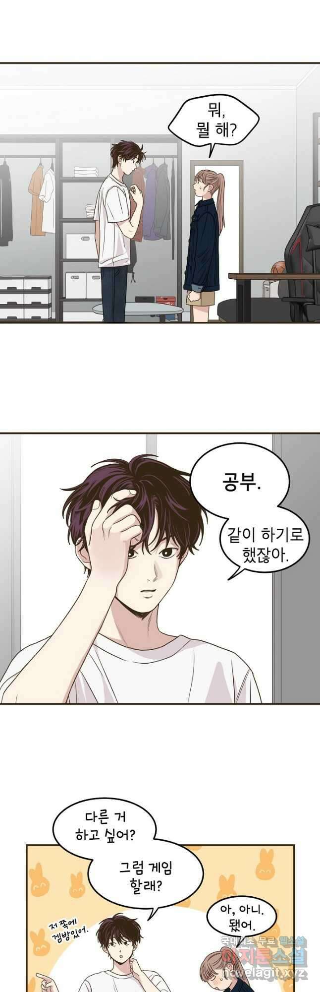 뱀파이어의 아들들 29화 5