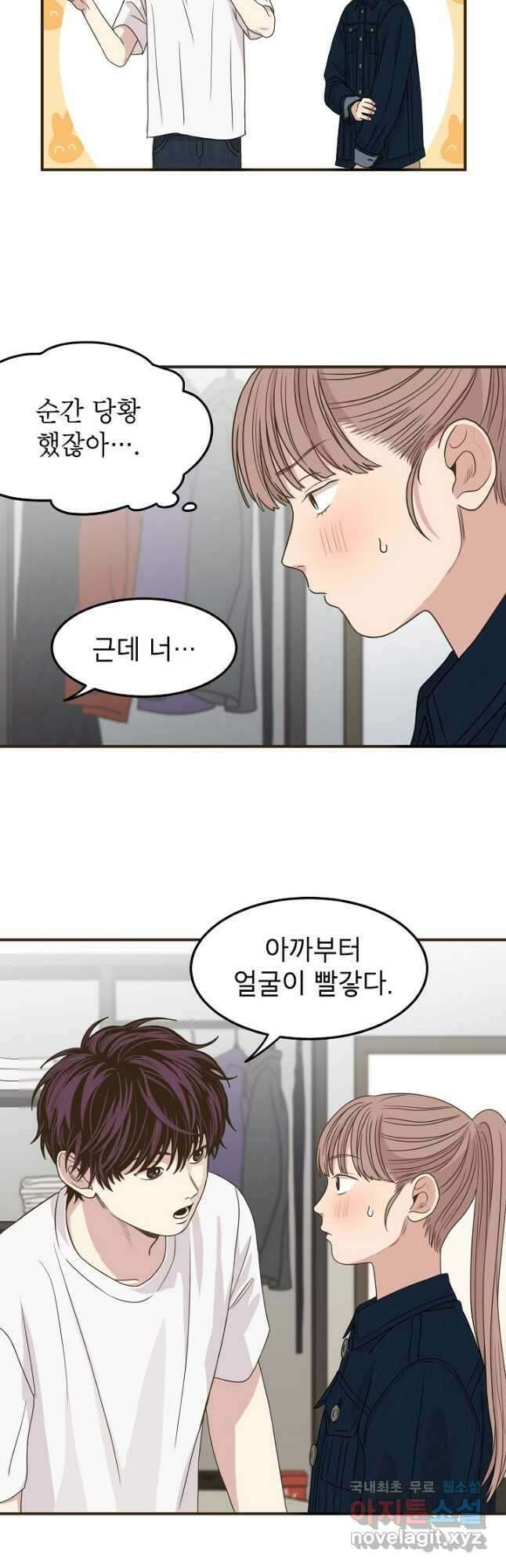 뱀파이어의 아들들 29화 6