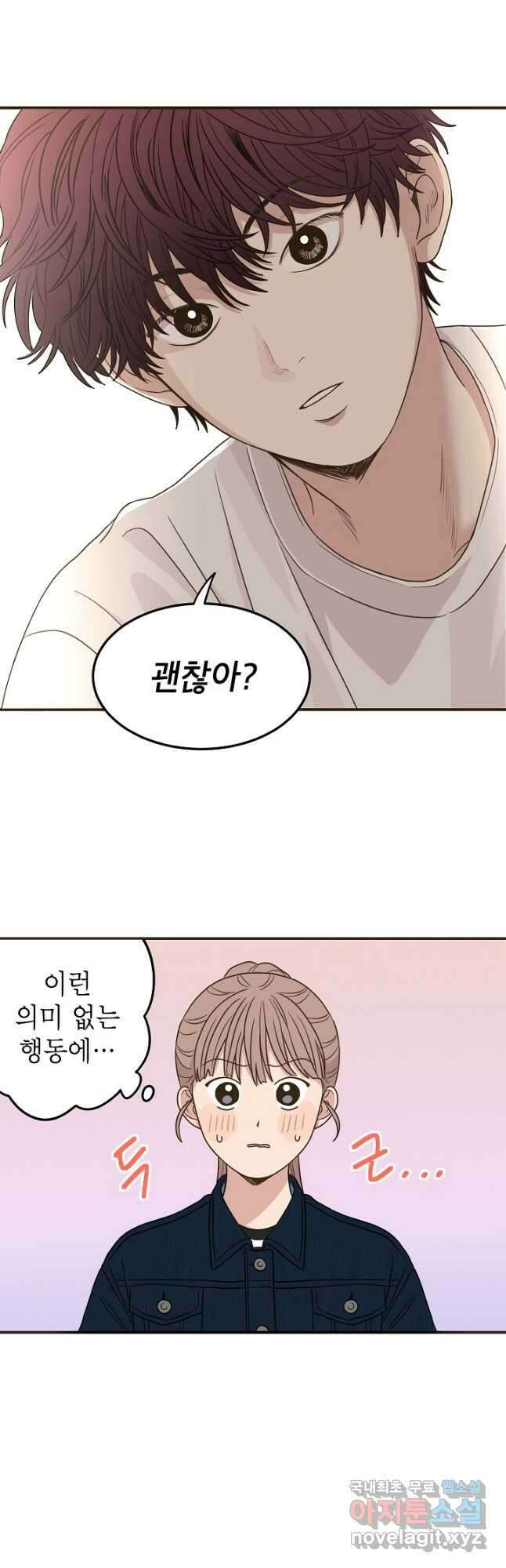 뱀파이어의 아들들 29화 7