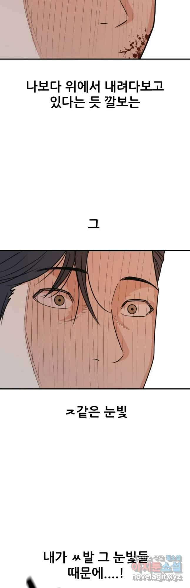 가드패스 77화 5