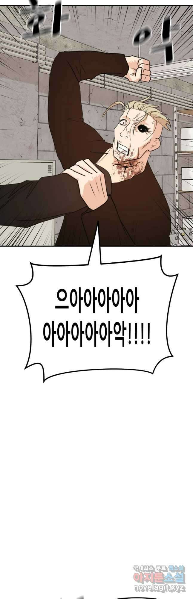 가드패스 77화 6