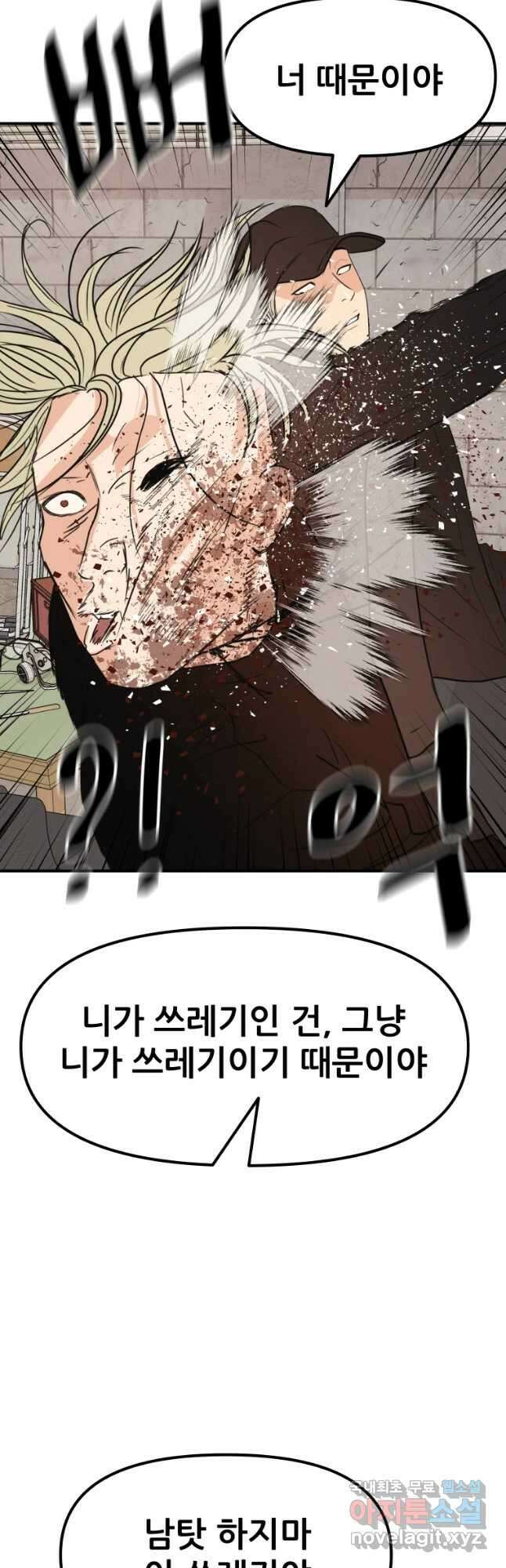 가드패스 77화 7
