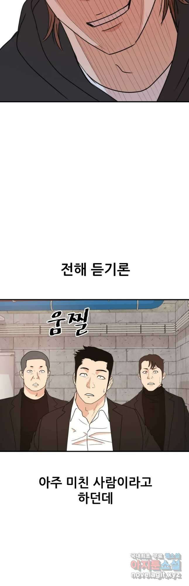 가드패스 77화 42