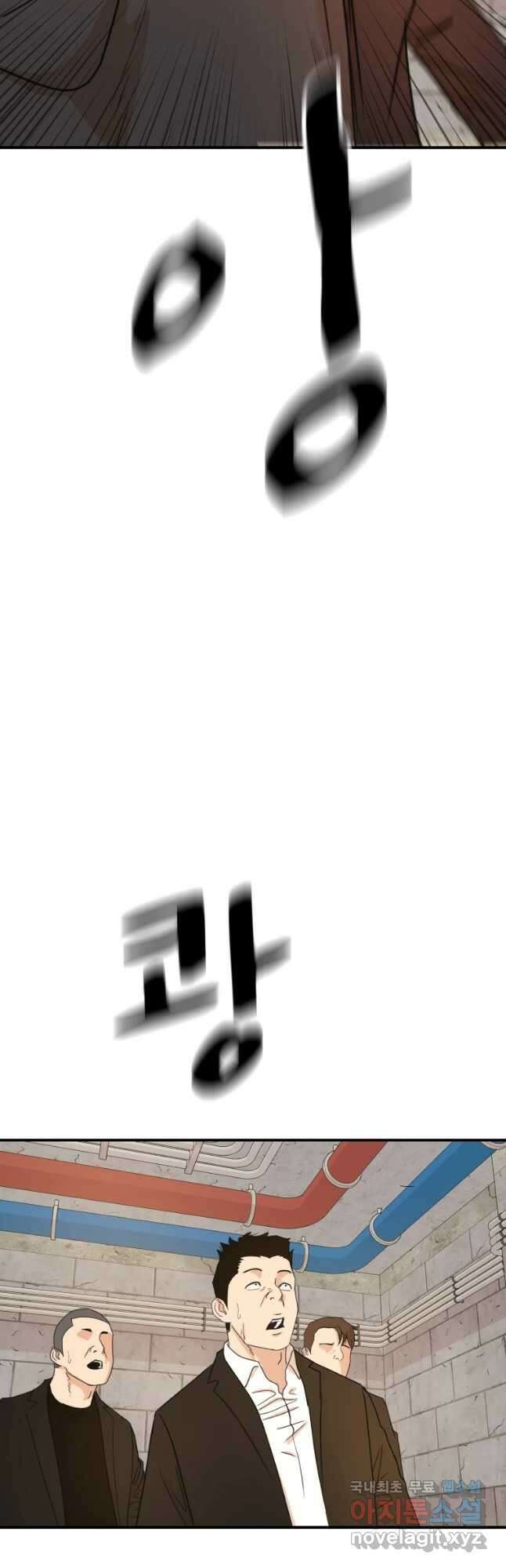 가드패스 77화 48