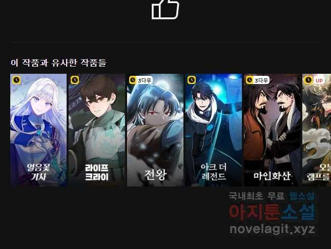가드패스 77화 52