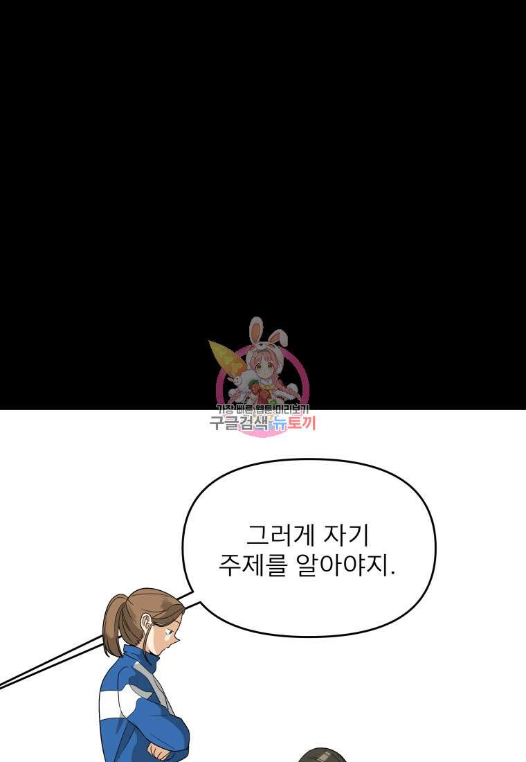 안젤리카 41화 1