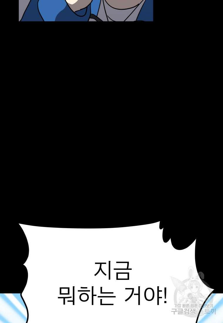 안젤리카 41화 4