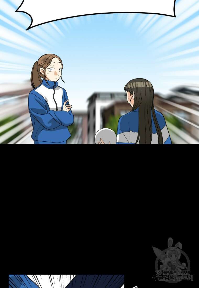 안젤리카 41화 5