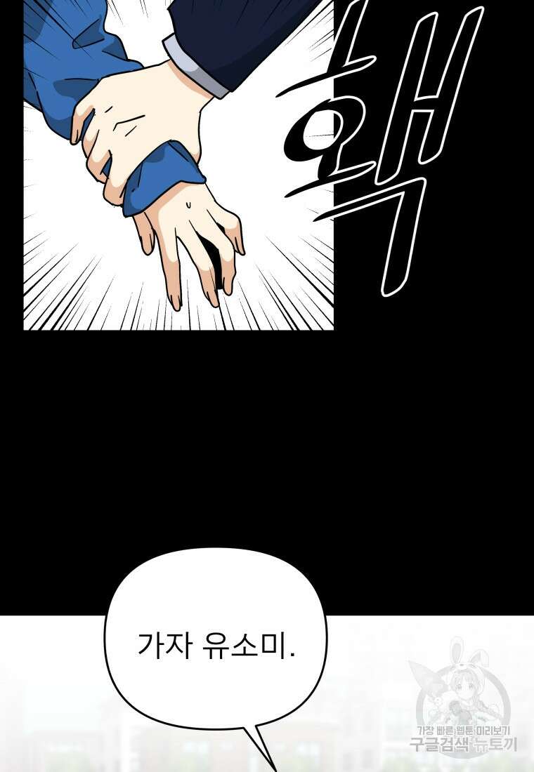 안젤리카 41화 6