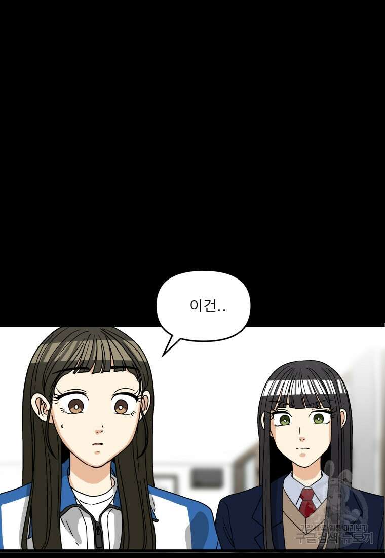 안젤리카 41화 9