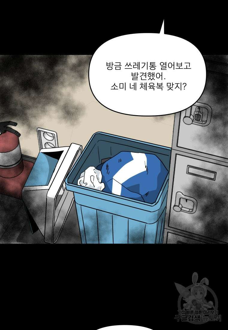 안젤리카 41화 10