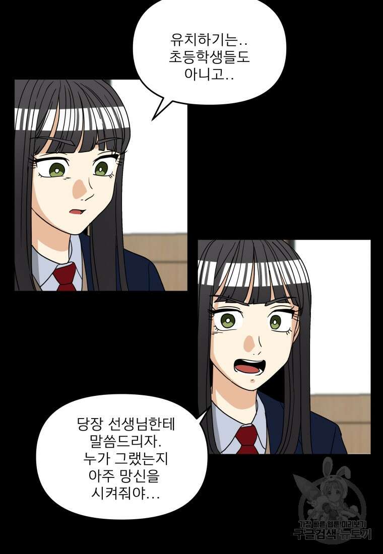안젤리카 41화 11