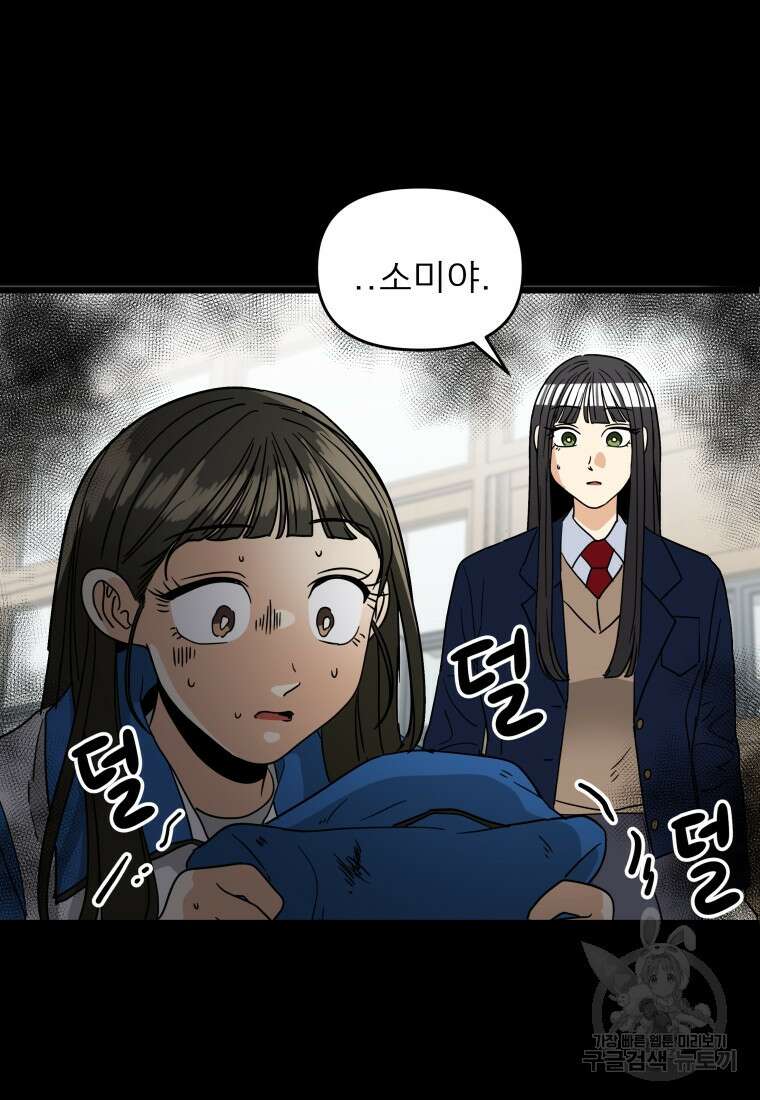 안젤리카 41화 12