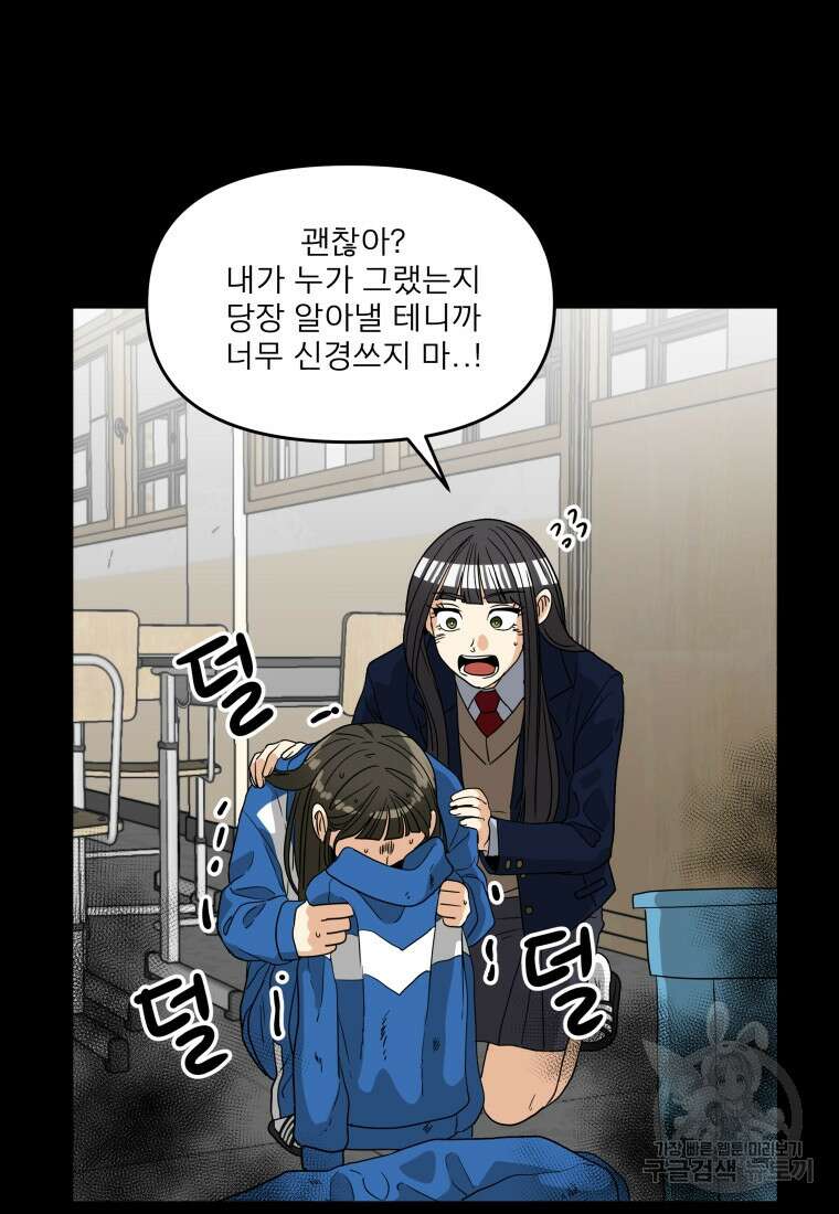 안젤리카 41화 13