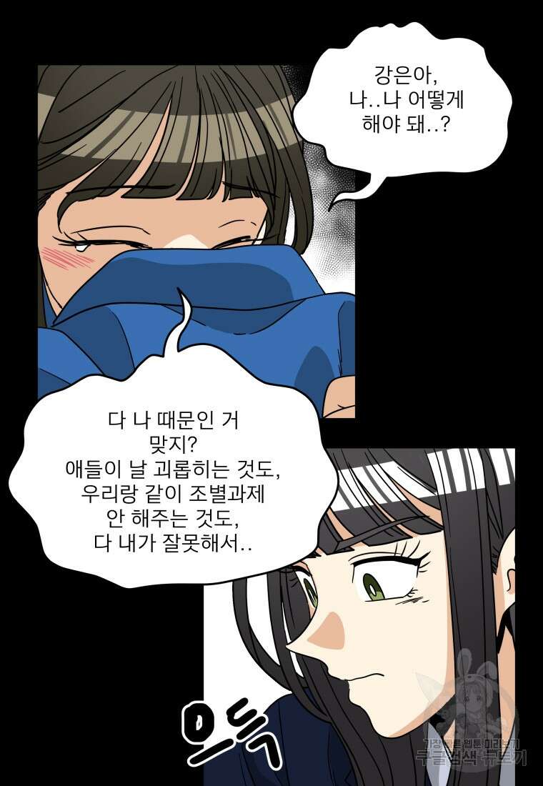 안젤리카 41화 15
