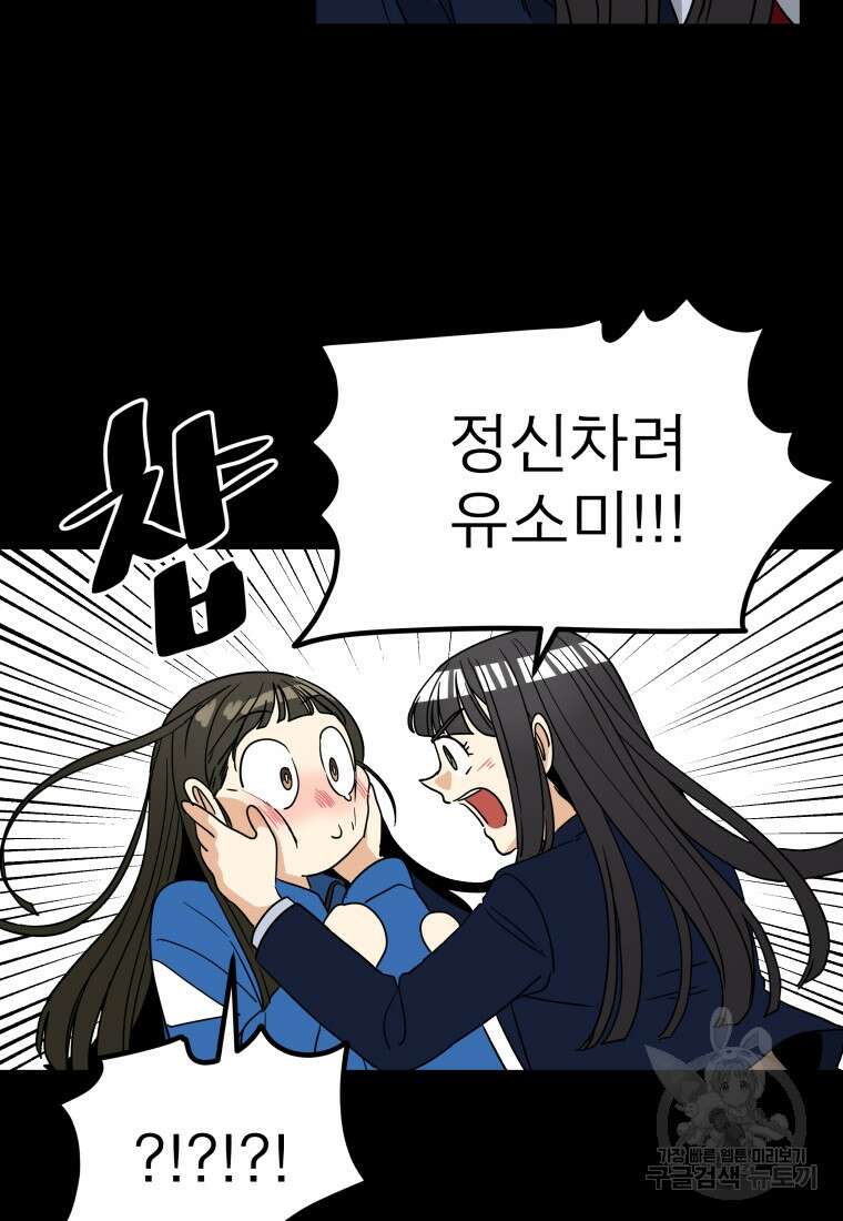 안젤리카 41화 16