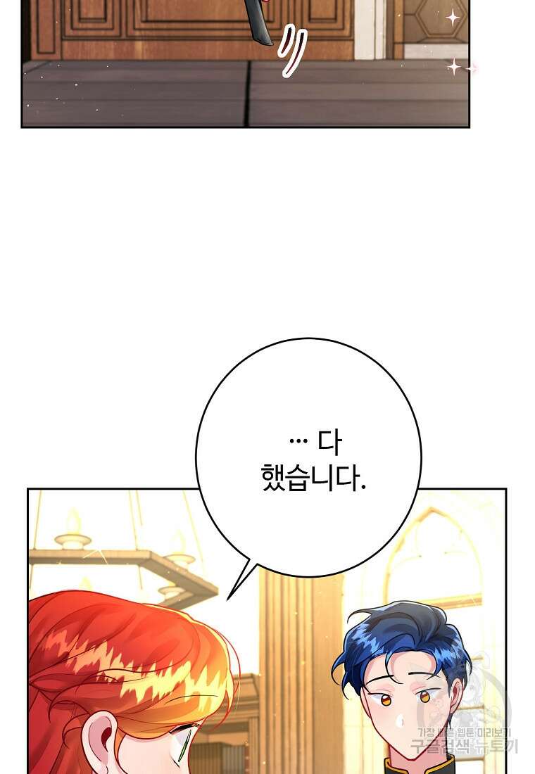 엘리트 공주님의 수석지침서 7화 13