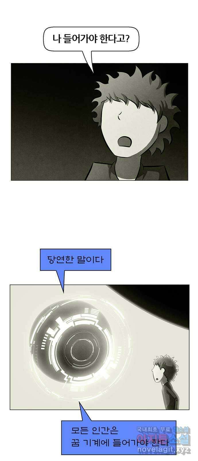 꿈의 기업 6부 6화 1