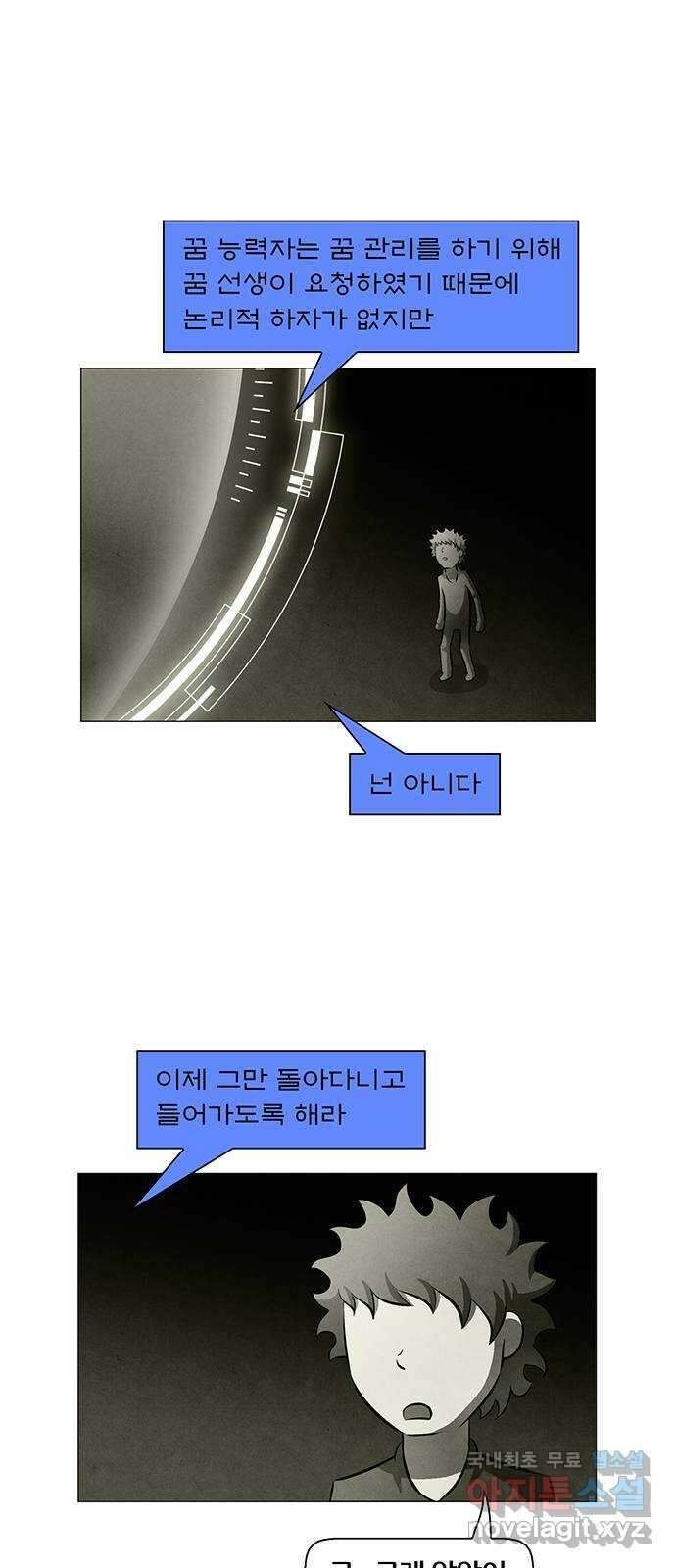 꿈의 기업 6부 6화 2