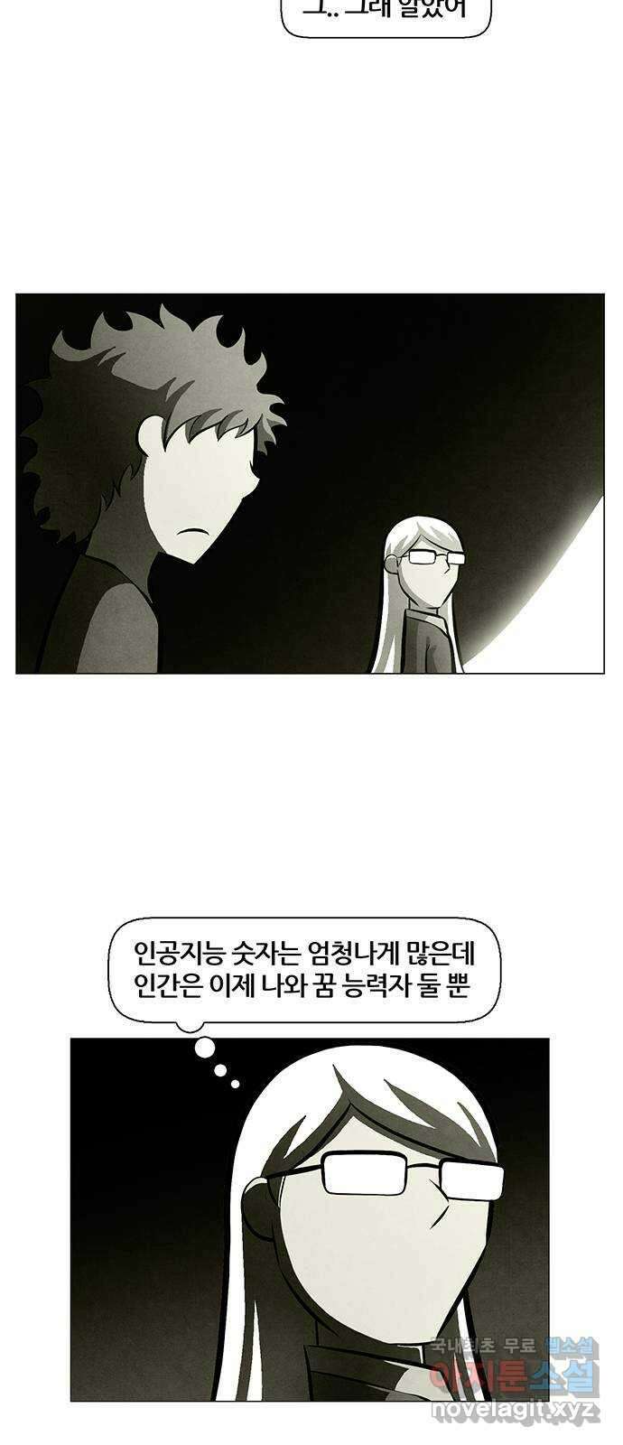 꿈의 기업 6부 6화 3
