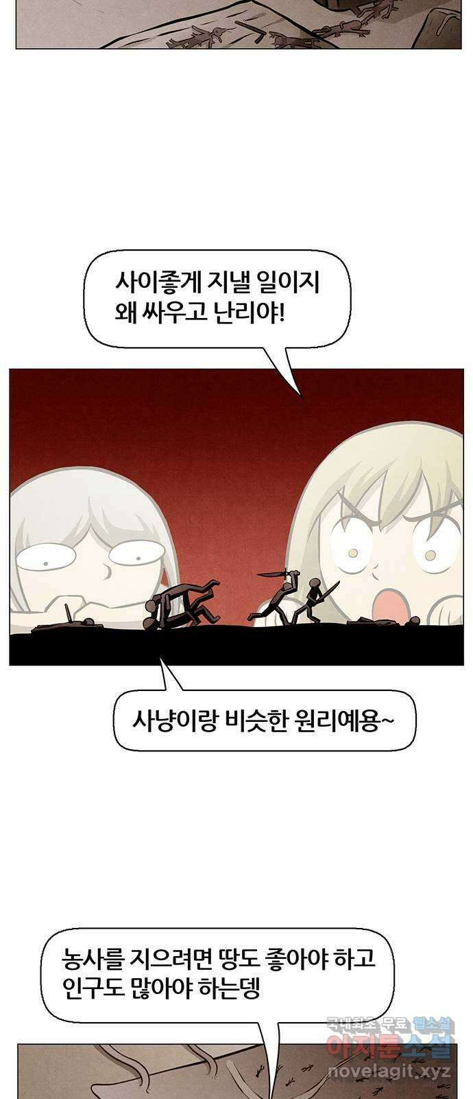 꿈의 기업 6부 6화 7