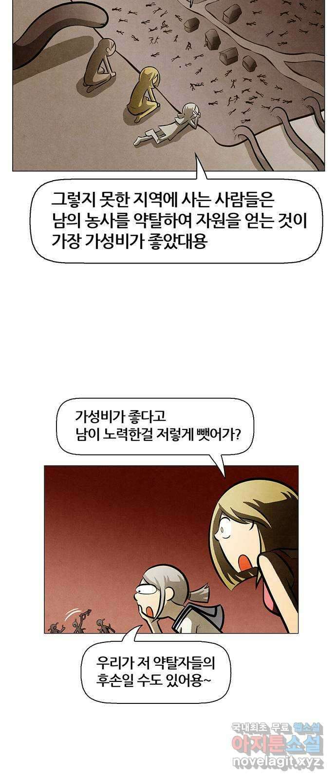 꿈의 기업 6부 6화 8