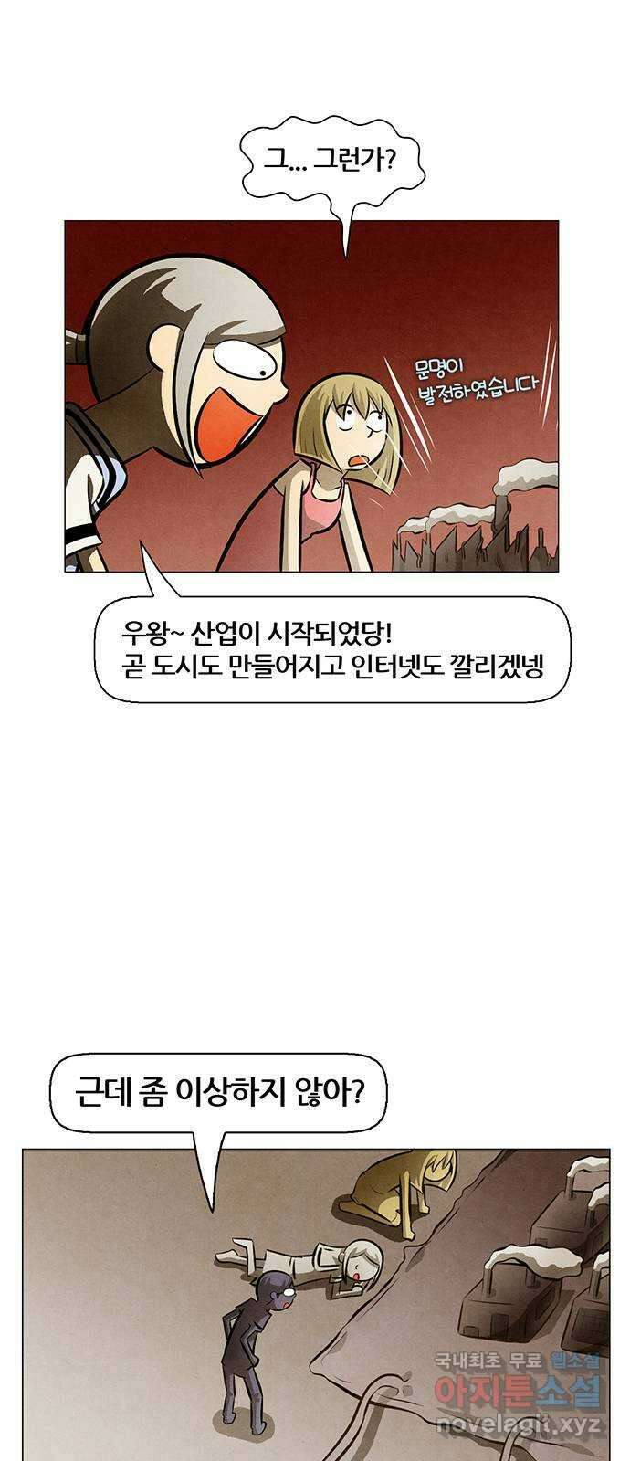 꿈의 기업 6부 6화 9
