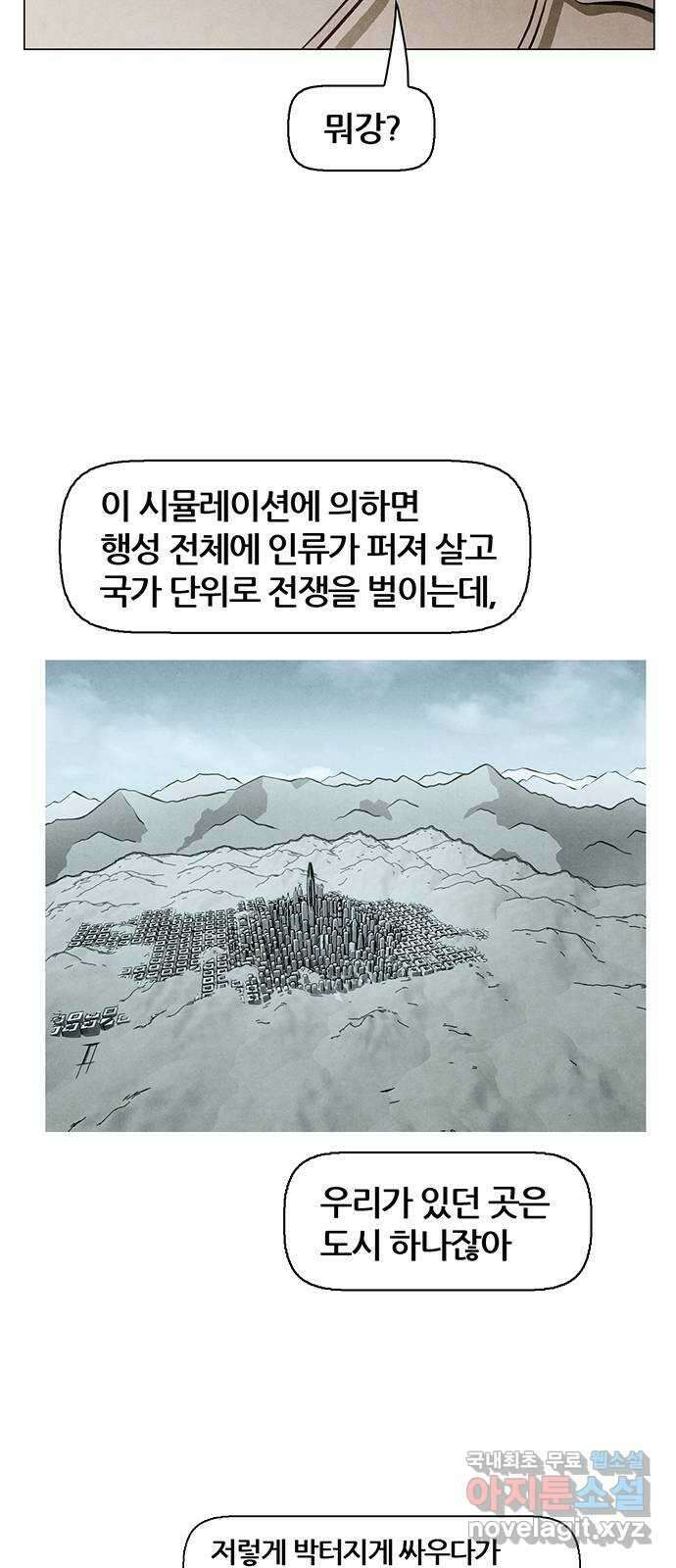 꿈의 기업 6부 6화 10