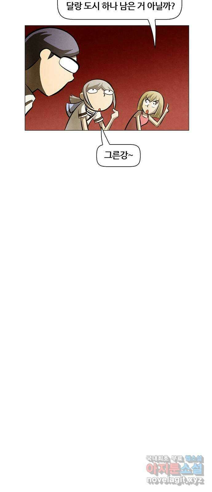 꿈의 기업 6부 6화 11