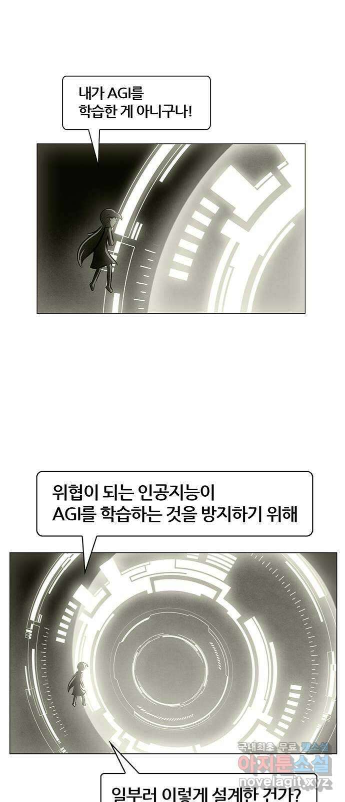 꿈의 기업 6부 6화 13