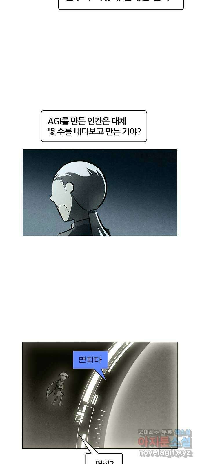 꿈의 기업 6부 6화 14