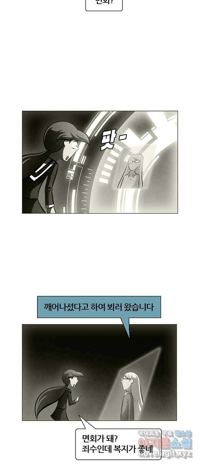 꿈의 기업 6부 6화 15