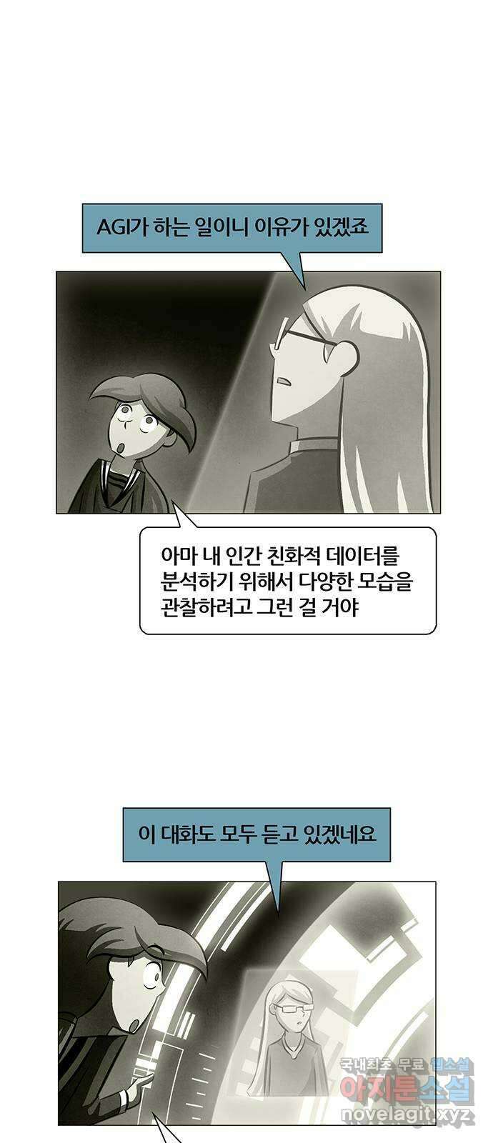 꿈의 기업 6부 6화 16