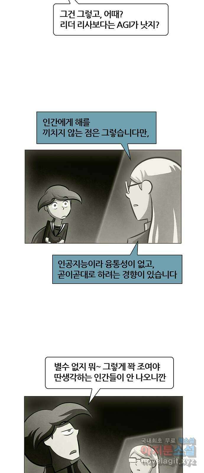꿈의 기업 6부 6화 17