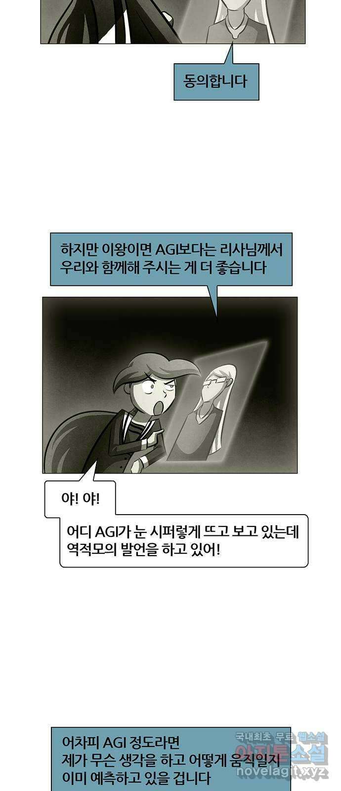 꿈의 기업 6부 6화 18