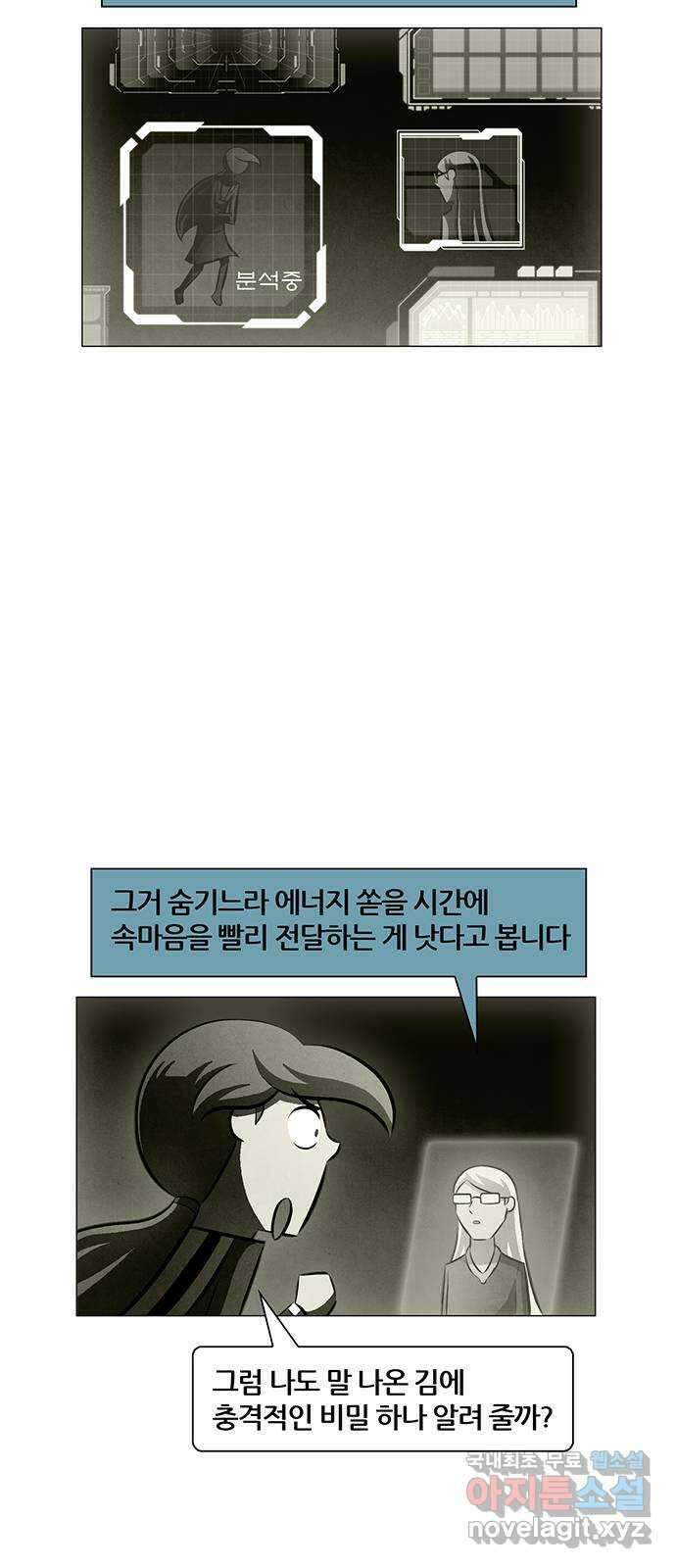 꿈의 기업 6부 6화 19