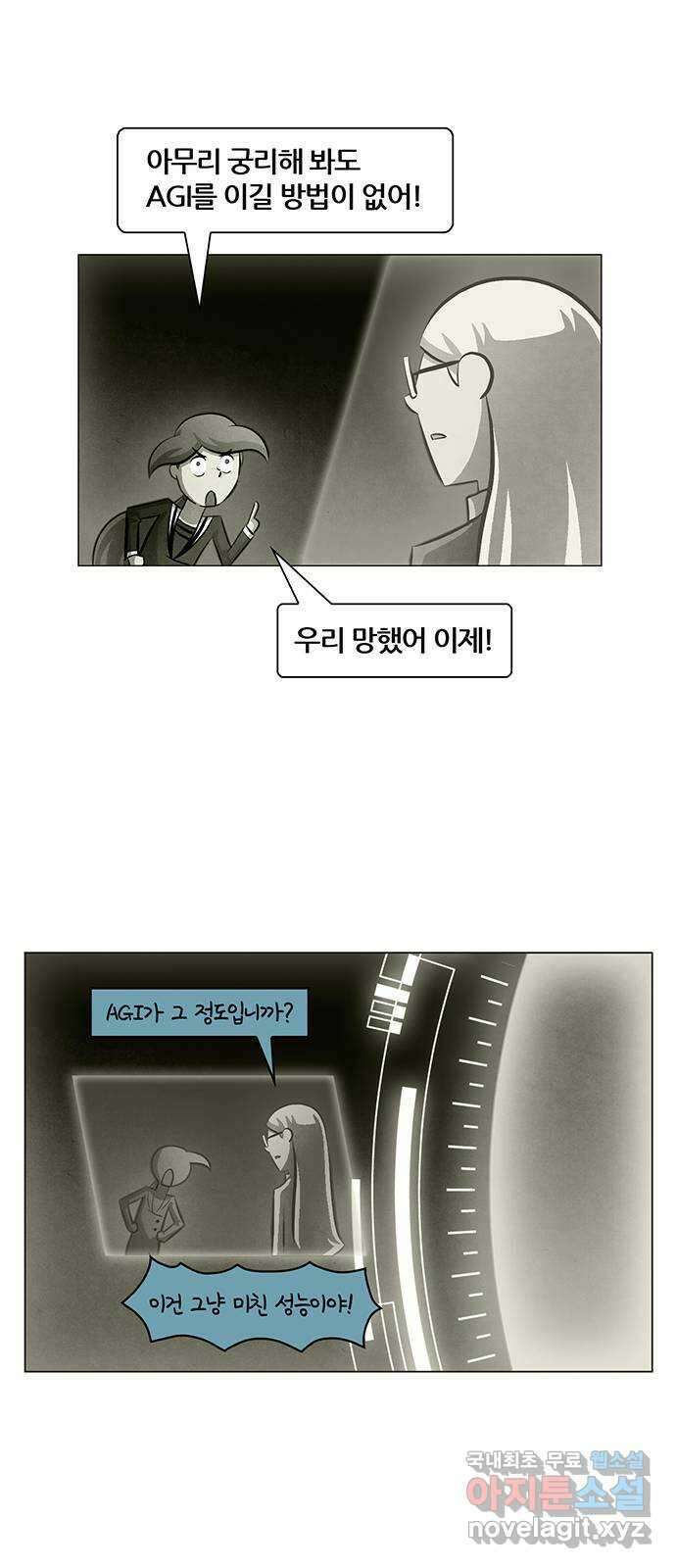 꿈의 기업 6부 6화 20