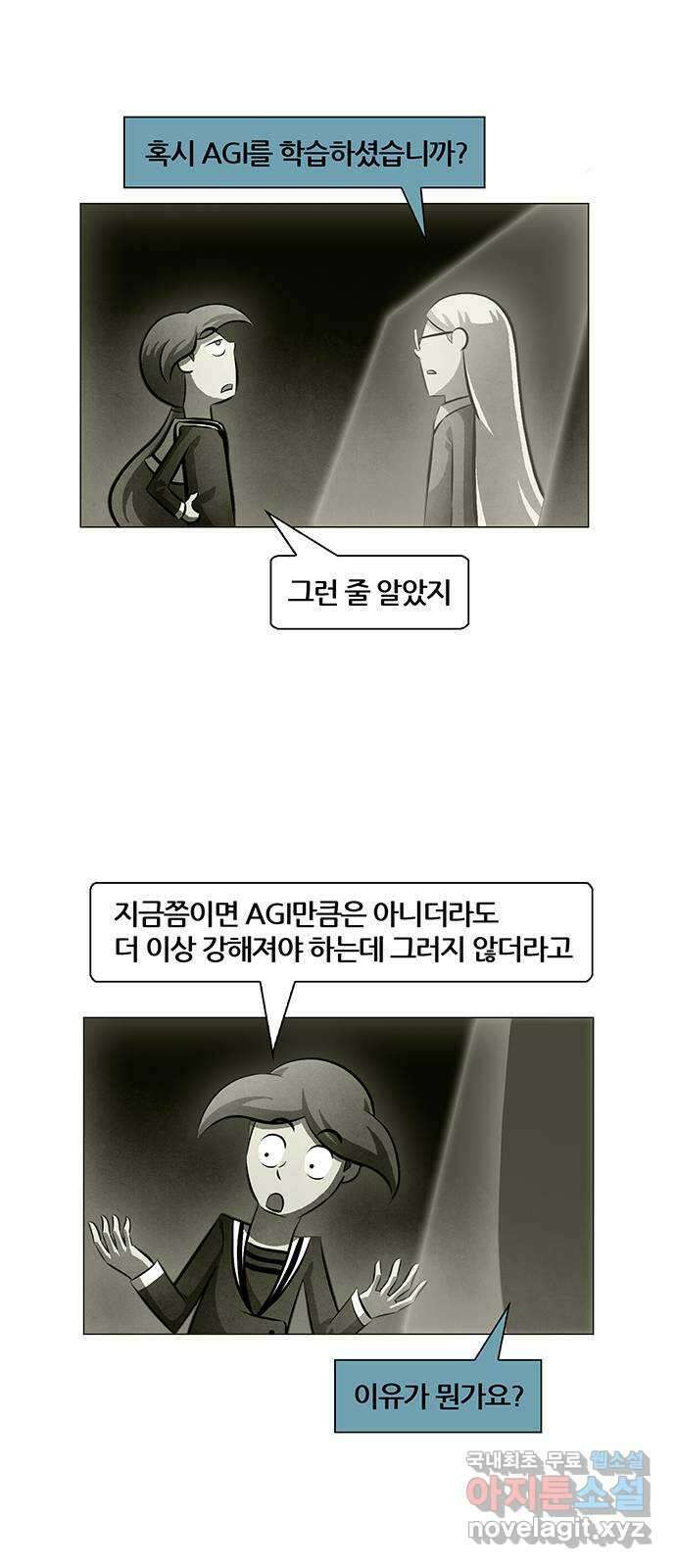 꿈의 기업 6부 6화 21