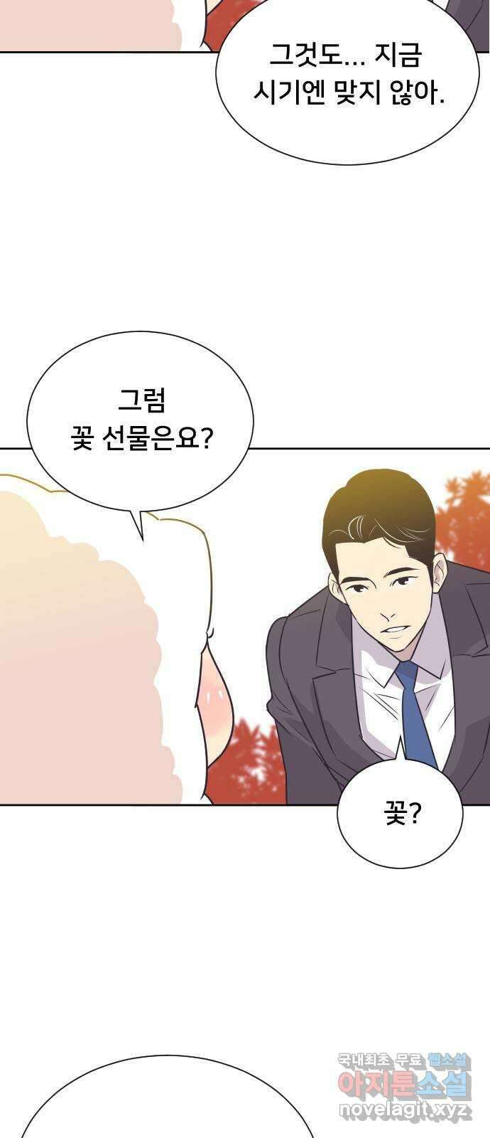 꿈의 기업 6부 6화 22