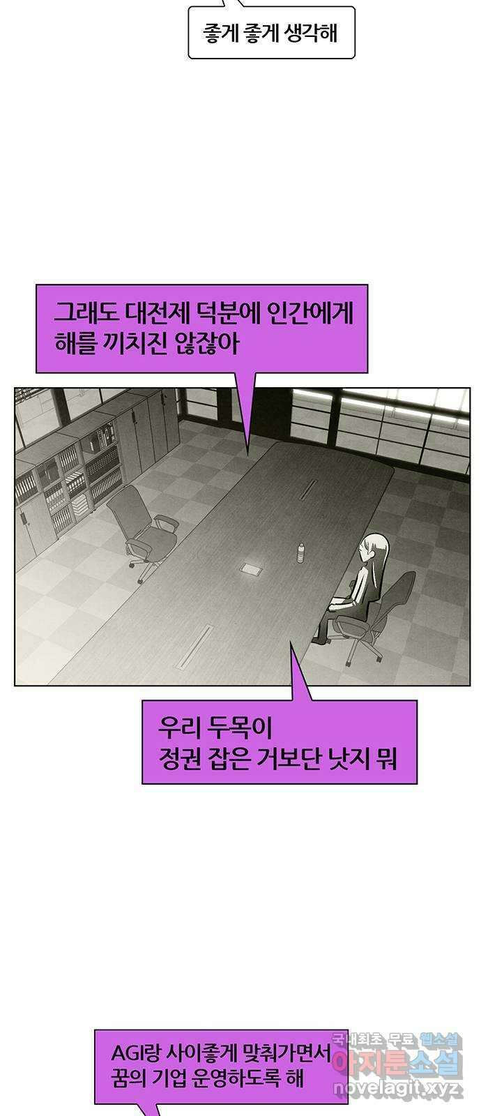 꿈의 기업 6부 6화 24