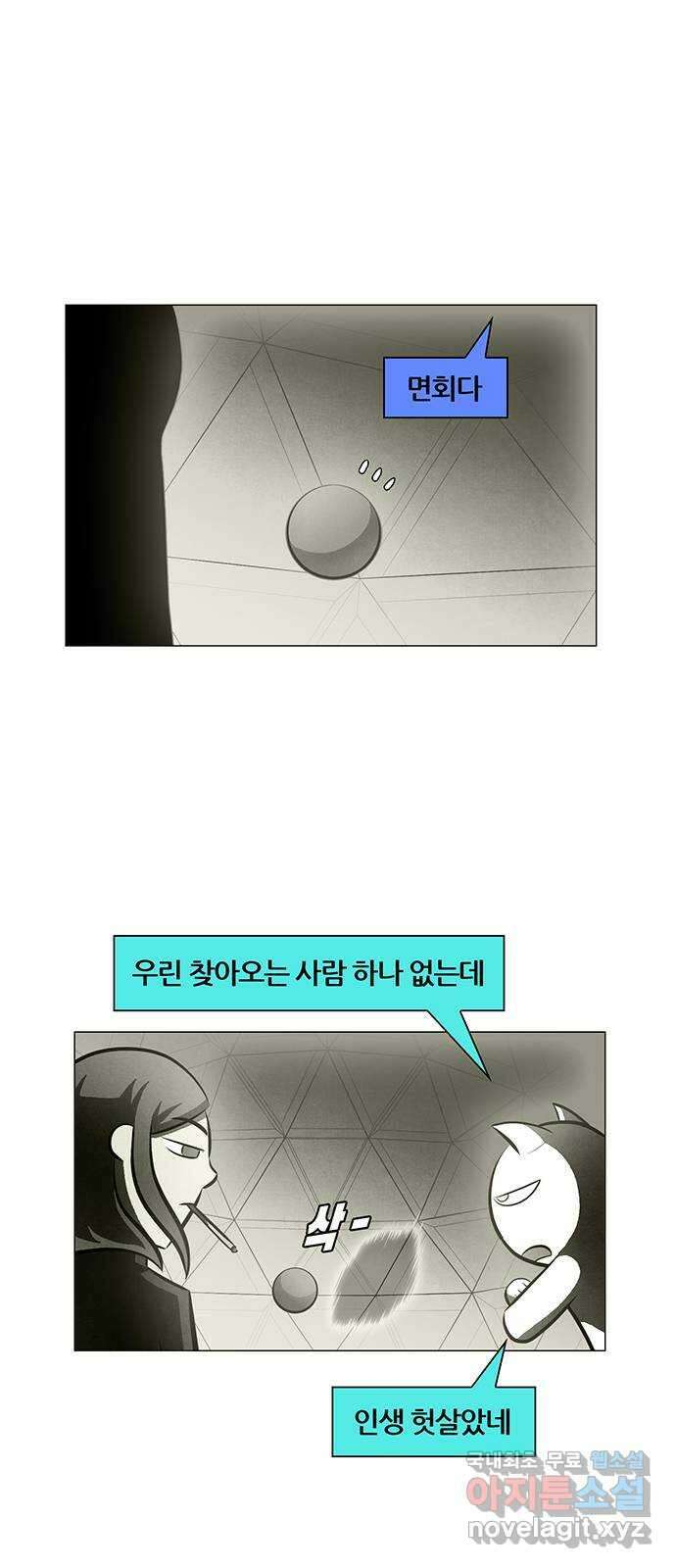꿈의 기업 6부 6화 27
