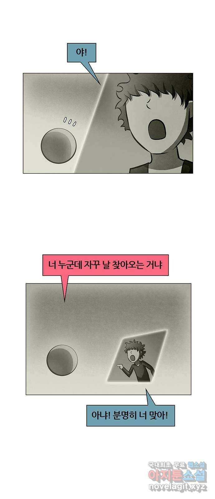꿈의 기업 6부 6화 28