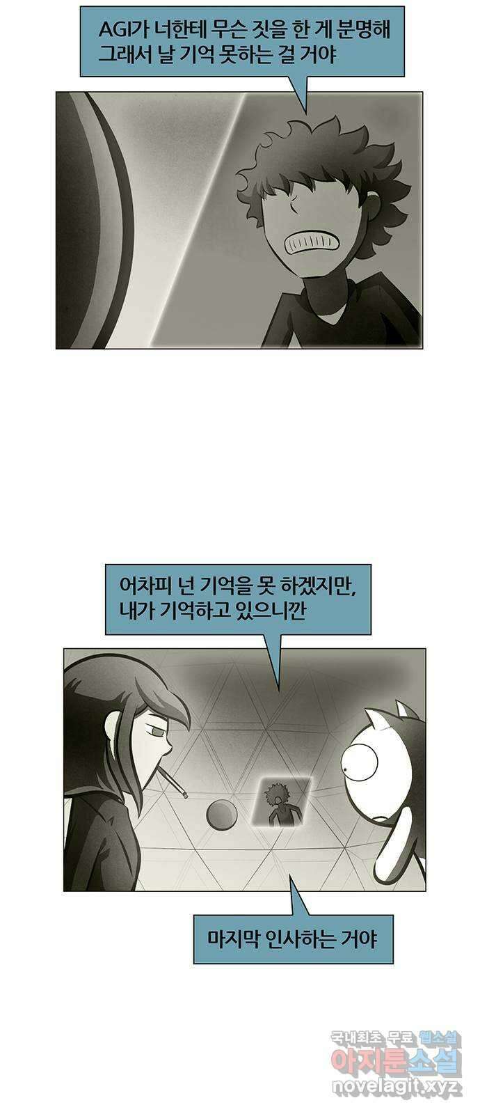 꿈의 기업 6부 6화 29