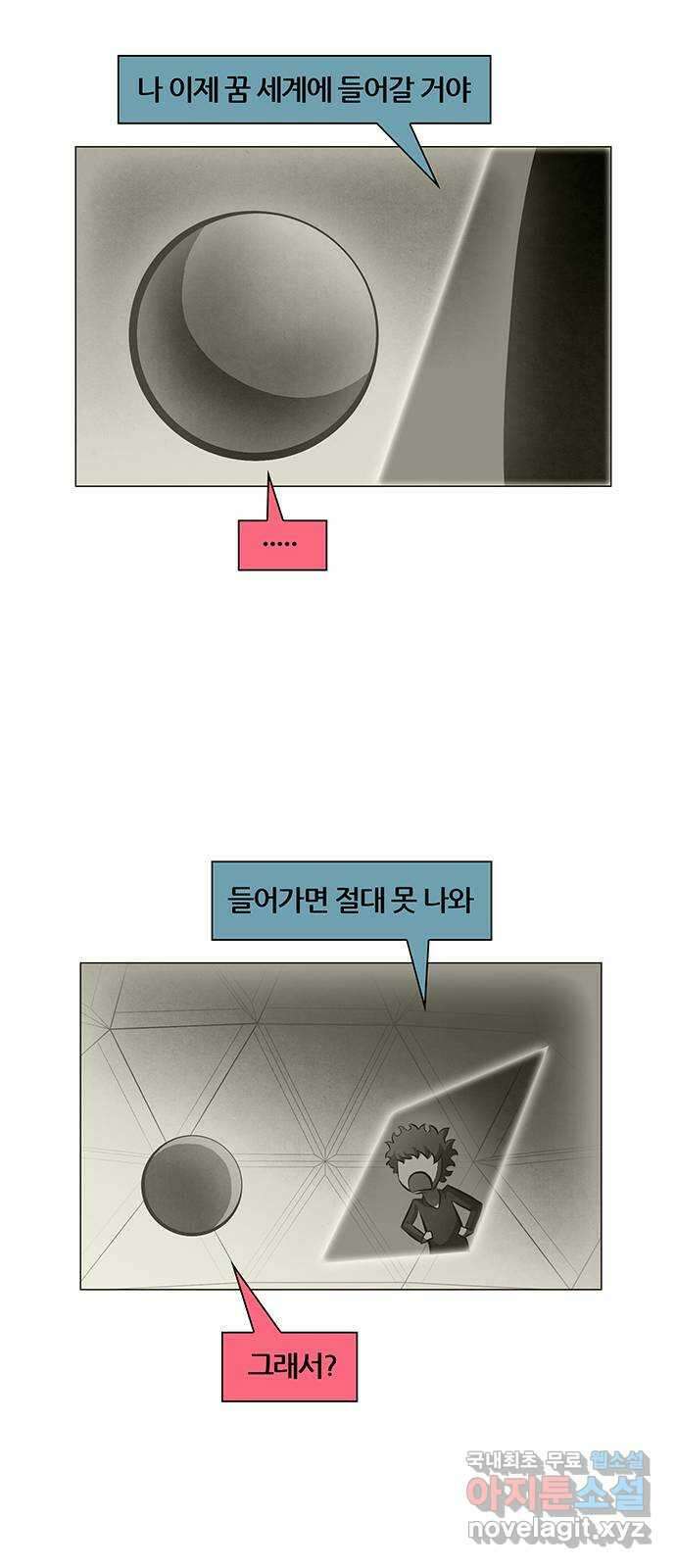 꿈의 기업 6부 6화 30