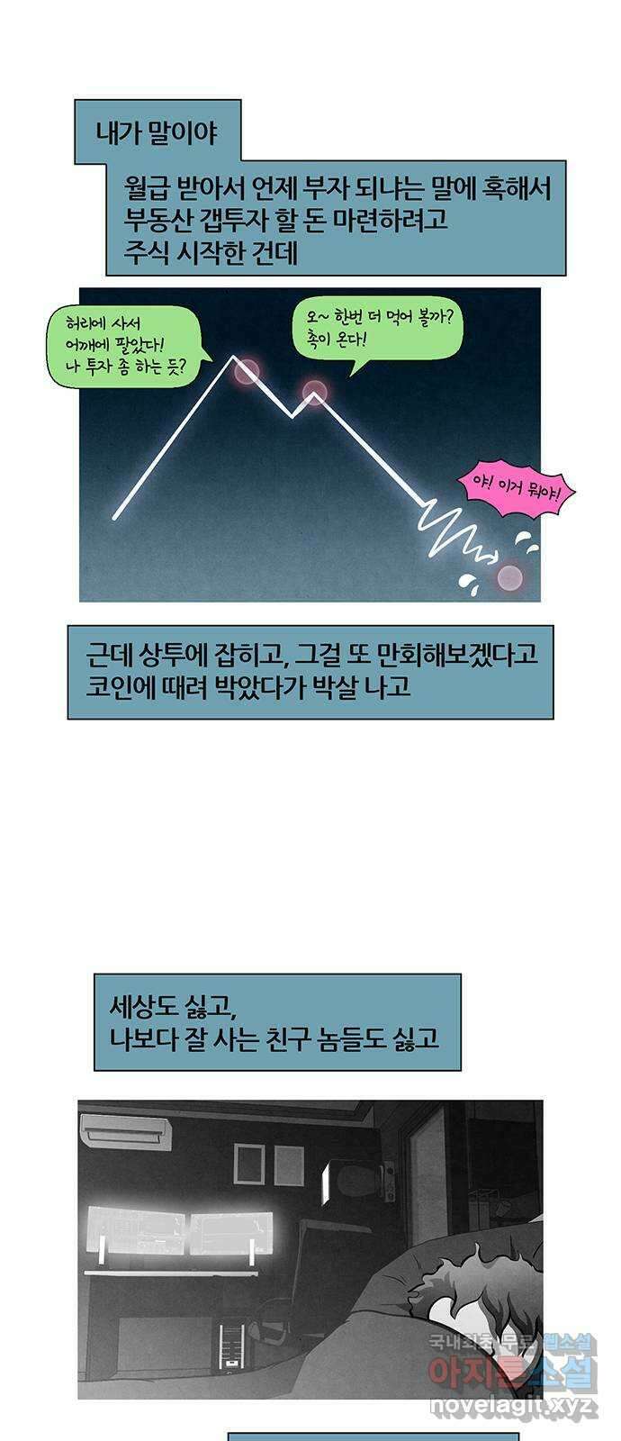 꿈의 기업 6부 6화 31